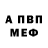 Амфетамин 97% Nathalie PRAK