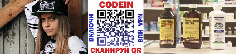 Кодеиновый сироп Lean напиток Lean (лин)  Купить  Петров Вал 