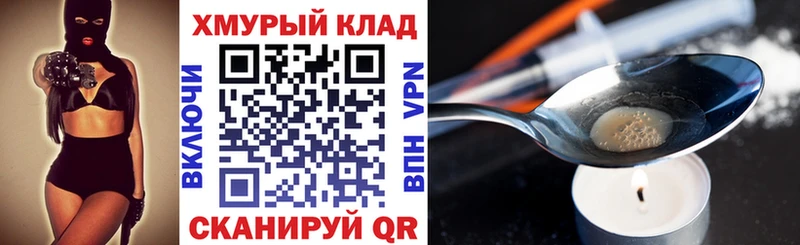 Героин Heroin  Купить  Петров Вал 