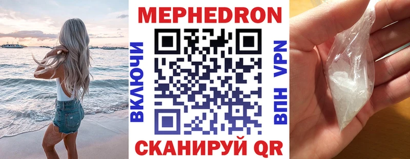 МЕФ кристаллы  Петров Вал 